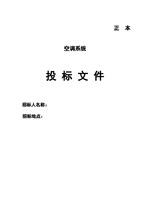 空调系统主要施工方法、风机盘管介绍