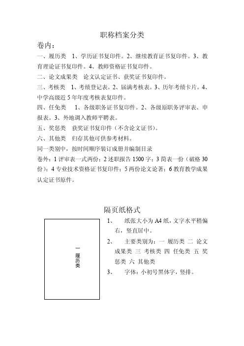 隔页纸格式——精选推荐