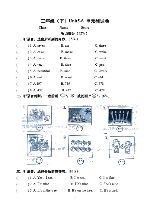 译林 3B  U5-6 试卷练习