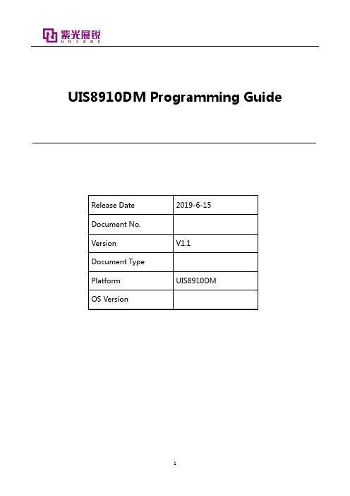 展锐 UIS8910DM编程指南 说明书