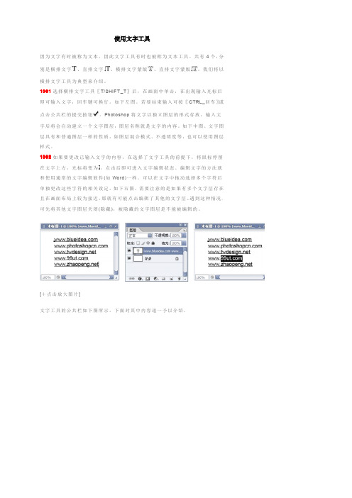 【ps经典教程】ps文字工具