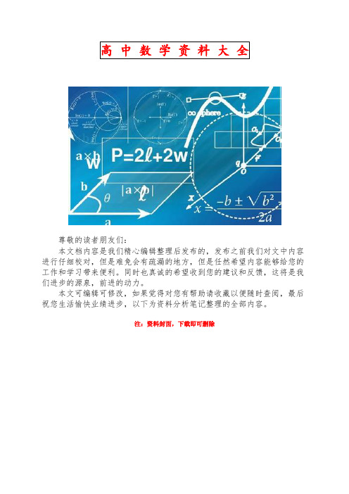 内蒙古集宁一中(西校区)2020-2021学年高一上学期期中考试数学试题 Word版含答案