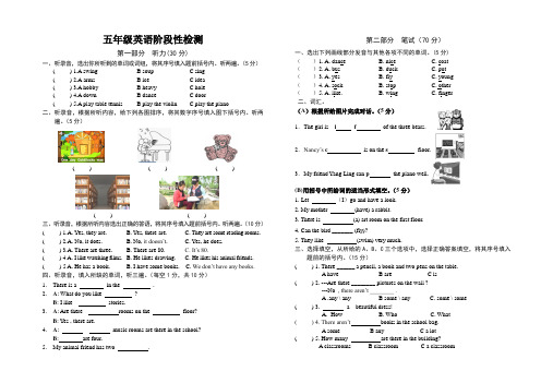 译林版五年级英语期中试卷(20 18年秋)