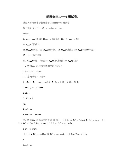 新理念三1---6测试卷.