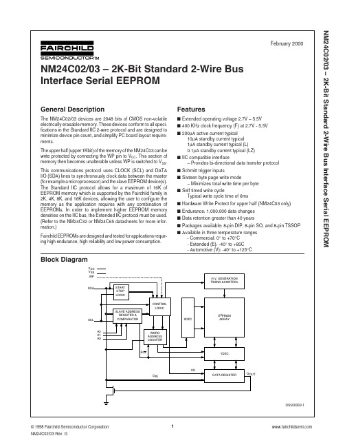 NM24C03中文资料