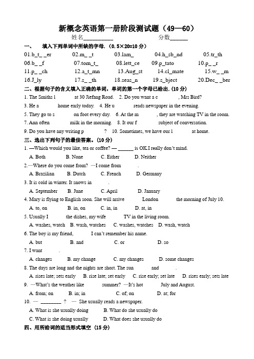 新概念英语第一册阶段测试题(49—60)