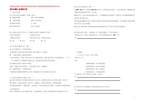 2019-2020学年高中语文 第5课 杜甫诗三首同步训练（含解析）新人教版必修3