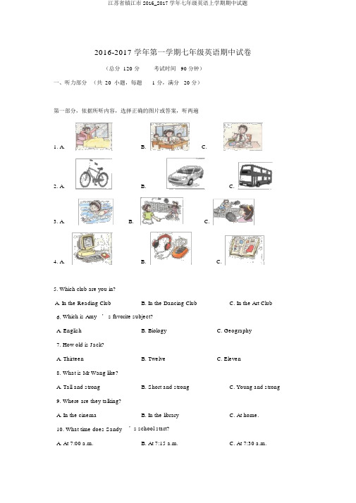 江苏省镇江市2016_2017学年七年级英语上学期期中试题