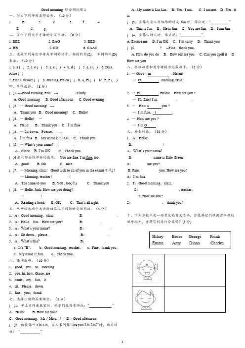 StarterUnit1单元测试题含答案