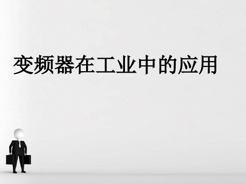 集中空调中央空调的工作原理