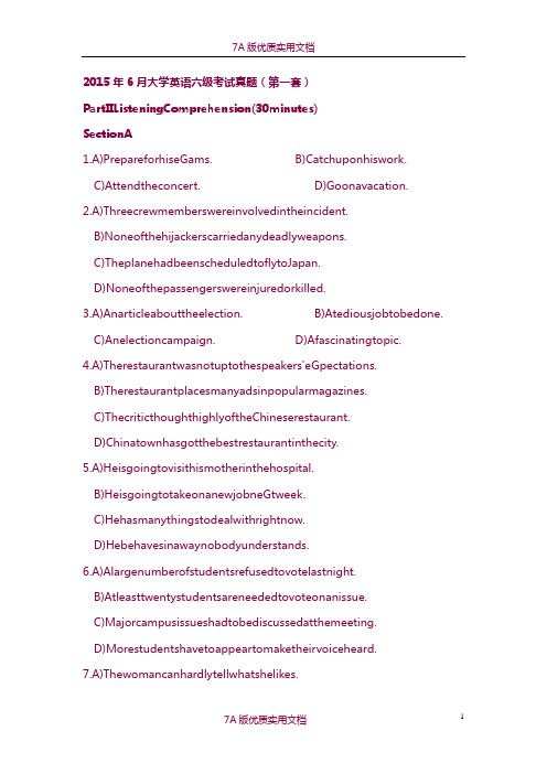【7A版】2015年6月大学英语6级真题(三套全)