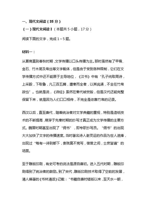 2023届湖北省荆门市龙泉中学荆州中学宜昌一中三校高三下学期5月联考语文试题