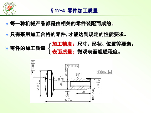 机床分类与类型