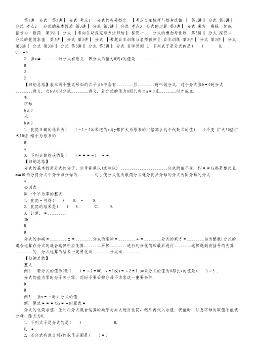 云南省玉溪一中2011-2012学年高一下学期期中考试化学试题.pdf