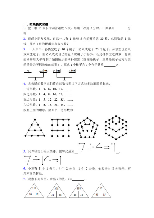 北师大版最新小学三年级奥数题及答案和题目