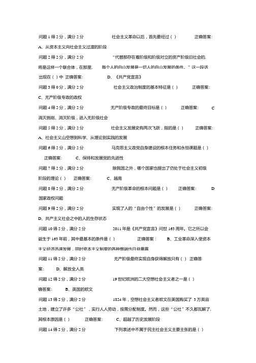 南师毕博马原答案.doc