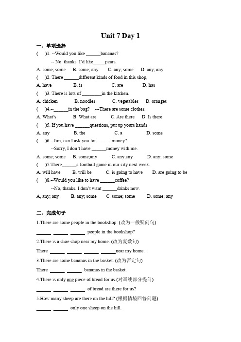 Unit7课时作业江苏省20242025学年新版牛津译林版英语七年级上册7AUnit 7 课时作业