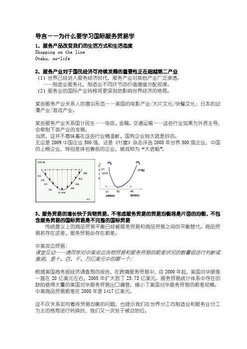 讲义I范畴