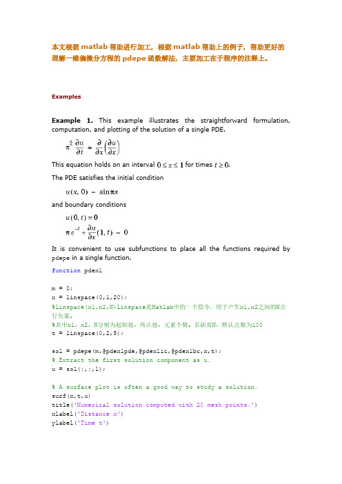 Removed_一维偏微分方程的pdepe(matlab)函数解法