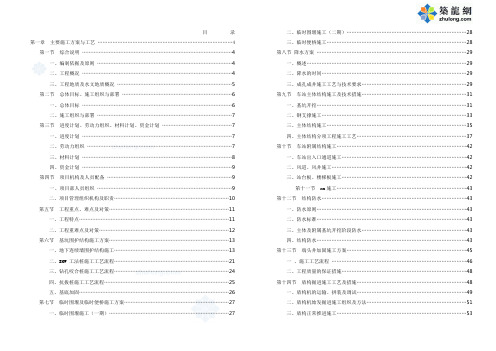 杭州地铁1号线某区间施工组织设计_secret