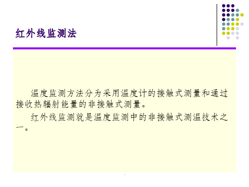 船舶动力装置技术管理(共计858页,共计4部分)_部分3