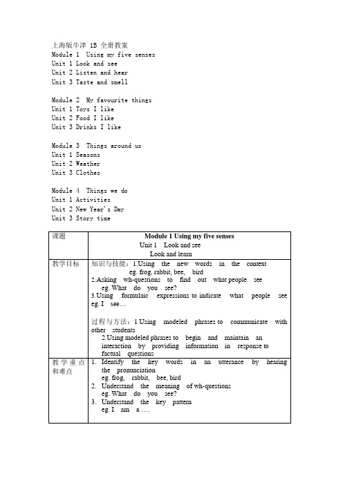 上海版牛津英语1B全册教案(可编辑修改word版)