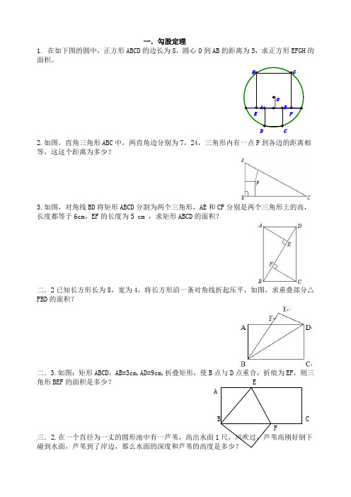 2013学而思五年级春季下学期超长123班讲义学案试题(1—7讲)