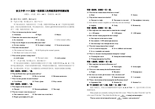 2017-2018下学期高一周练英语试卷