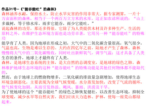 普通话水平测试朗读60篇3135