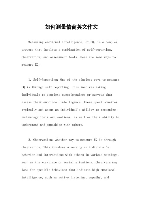 如何测量情商英文作文
