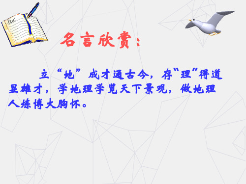 人教版八年级地理 下册 第九章 9.2 高原湿地——三江源地区 课件(共45张ppt)