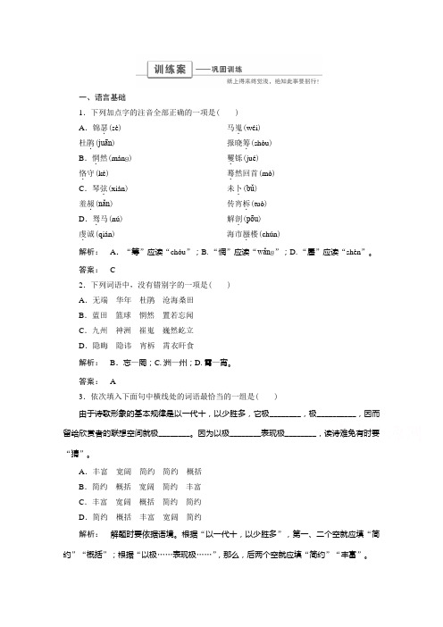 (人教版)高中语文必修3检测 第三单元 论说古文 2.7 Word版含答案