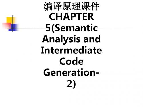 编译原理CHAPTER 5(Semantic Analysis and Intermediate Code Generation-2)ppt课件