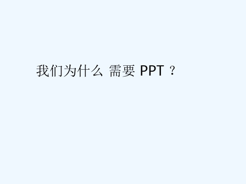 营销实践应用