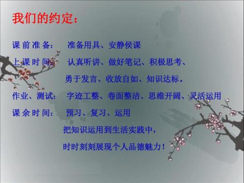 第二十课:世界舞台上的中国