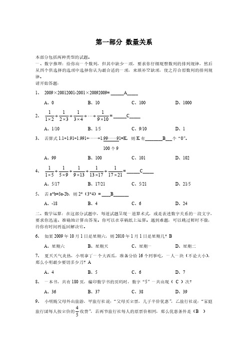 2013年中国联通笔试真题及答案