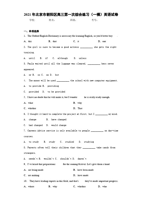 2021年北京市朝阳区高三第一次综合练习(一模)英语试卷