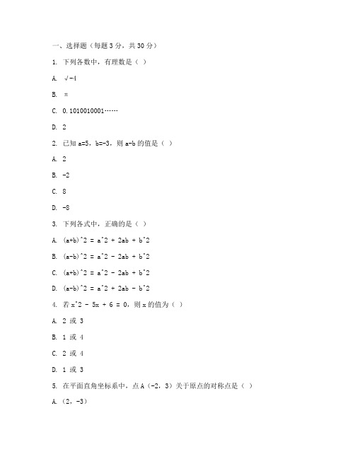 辉县七年级数学期末测试卷