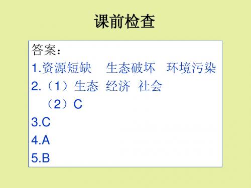 中国的可持续发展实践