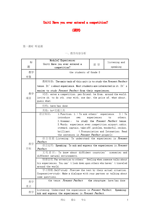 八年级英语上册 Module 2 Unit 1教案 外研版