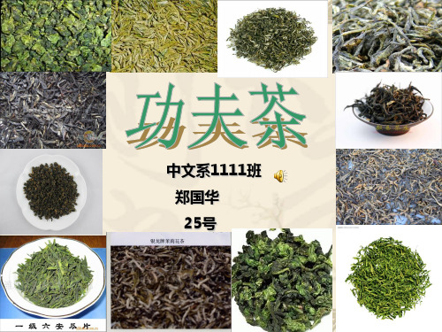 潮汕功夫茶的茶具介绍与使用方法