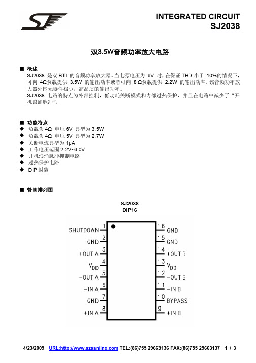 SJ2038 0最新