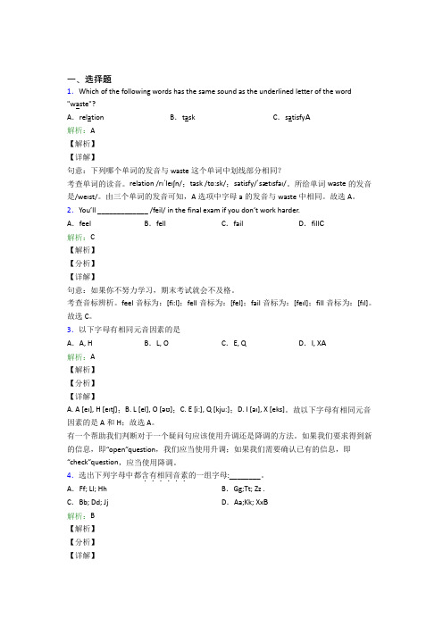 初中九年级英语常用短语词汇知识经典测试卷(含答案解析)