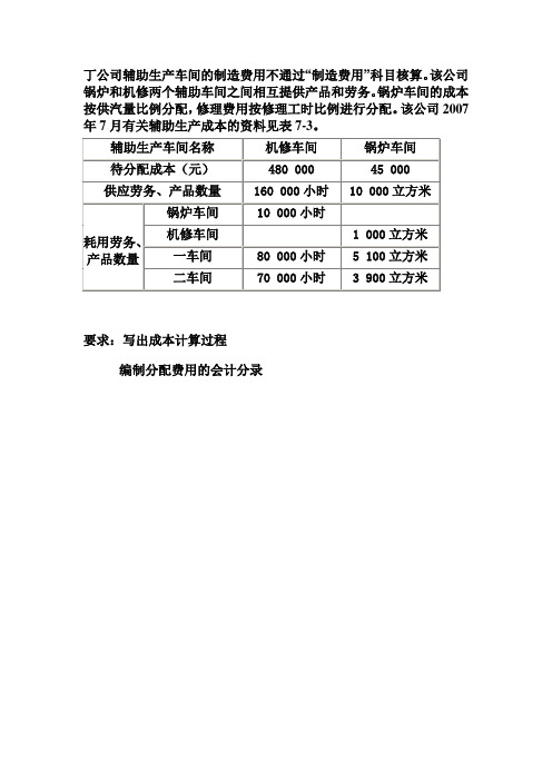 交互分配法2