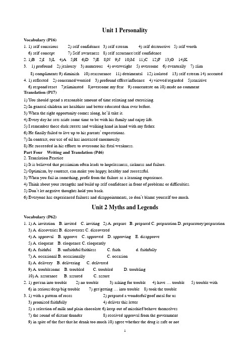 新编大学英语3课后答案(第二版)1~10单元