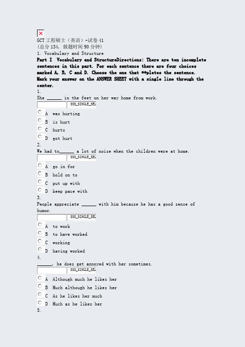 GCT工程硕士英语-试卷41_真题无答案