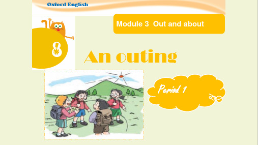 牛津上海版五年级英语上册  Module 3  Unit  8  An outing  Period 1课件