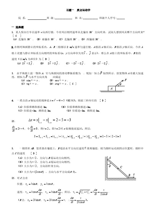 华南理工大学2013级大学物理习题答案-推荐下载