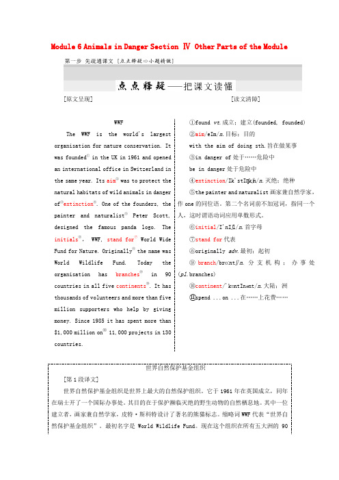 高中英语Module6AnimalsinDangerSectionOtherPartsoftheModule教学案