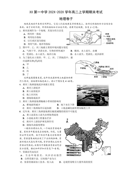 济源一中年期末考试题印刷的